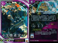 R レア 英傑大戦 千葉さな子 楊氏 小虎 他 9枚まとめセット R カード カード まとめ キラ サムネイル 9