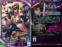 R レア 英傑大戦 千葉さな子 楊氏 小虎 他 9枚まとめセット R カード カード まとめ キラ サムネイル 10