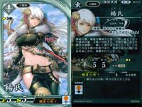R レア 英傑大戦 千葉さな子 楊氏 小虎 他 9枚まとめセット R カード カード まとめ キラ サムネイル 6