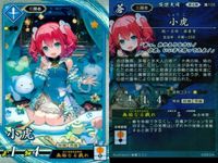 R レア 英傑大戦 千葉さな子 楊氏 小虎 他 9枚まとめセット R カード カード まとめ キラ サムネイル 7