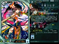 R レア 英傑大戦 千葉さな子 楊氏 小虎 他 9枚まとめセット R カード カード まとめ キラ サムネイル 5