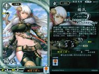 R レア 英傑大戦 千葉さな子 楊氏 小虎 他 9枚まとめセット R カード カード まとめ キラ サムネイル 2