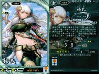 R レア 英傑大戦 楊氏 千葉さな子 9枚まとめセット R 人気武将 カード カード まとめ キラ サムネイル 2