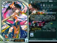R レア 英傑大戦 楊氏 千葉さな子 9枚まとめセット R 人気武将 カード カード まとめ キラ サムネイル 8