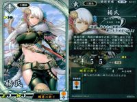 R レア 英傑大戦 楊氏 千葉さな子 9枚まとめセット R 人気武将 カード カード まとめ キラ サムネイル 6