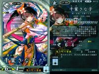 R レア 英傑大戦 楊氏 千葉さな子 9枚まとめセット R 人気武将 カード カード まとめ キラ サムネイル 10