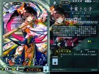 R レア 英傑大戦 楊氏 千葉さな子 9枚まとめセット R 人気武将 カード カード まとめ キラ サムネイル 9