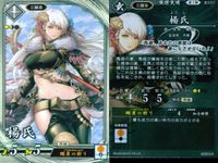 R レア 英傑大戦 楊氏 千葉さな子 9枚まとめセット R 人気武将 カード カード まとめ キラ サムネイル 5