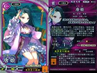 R レア 英傑大戦 唐姫 武市富子 斎藤朝信 他 9枚まとめセット R カード カード まとめ キラ サムネイル 9
