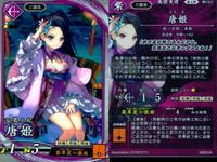 R レア 英傑大戦 唐姫 武市富子 斎藤朝信 他 9枚まとめセット R カード カード まとめ キラ サムネイル 2