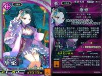 R レア 英傑大戦 唐姫 武市富子 斎藤朝信 他 9枚まとめセット R カード カード まとめ キラ サムネイル 8