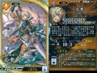 R レア 英傑大戦 唐姫 武市富子 斎藤朝信 他 9枚まとめセット R カード カード まとめ キラ サムネイル 7