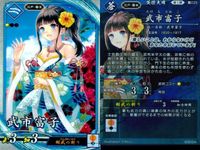 R レア 英傑大戦 唐姫 武市富子 斎藤朝信 他 9枚まとめセット R カード カード まとめ キラ サムネイル 5
