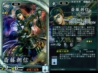 R レア 英傑大戦 唐姫 武市富子 斎藤朝信 他 9枚まとめセット R カード カード まとめ キラ サムネイル 4