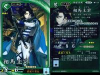 R レア 英傑大戦 唐姫 武市富子 斎藤朝信 他 9枚まとめセット R カード カード まとめ キラ サムネイル 3