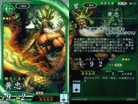 R レア 英傑大戦 唐姫 武市富子 斎藤朝信 他 9枚まとめセット R カード カード まとめ キラ サムネイル 6