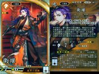 R レア 英傑大戦 唐姫 丁奉 衛<!-利用不可文字-!> 片倉喜多 9枚まとめセット R カード カード まとめ キラ サムネイル 2
