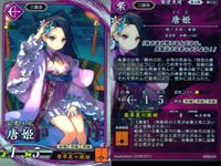 R レア 英傑大戦 唐姫 丁奉 衛<!-利用不可文字-!> 片倉喜多 9枚まとめセット R カード カード まとめ キラ サムネイル 9