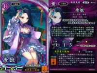 R レア 英傑大戦 唐姫 丁奉 衛<!-利用不可文字-!> 片倉喜多 9枚まとめセット R カード カード まとめ キラ サムネイル 6