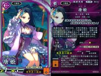 R レア 英傑大戦 唐姫 丁奉 衛<!-利用不可文字-!> 片倉喜多 9枚まとめセット R カード カード まとめ キラ サムネイル 7