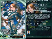 R レア 英傑大戦 唐姫 丁奉 衛<!-利用不可文字-!> 片倉喜多 9枚まとめセット R カード カード まとめ キラ サムネイル 4