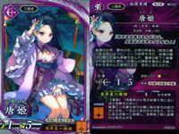 R レア 英傑大戦 唐姫 丁奉 衛<!-利用不可文字-!> 片倉喜多 9枚まとめセット R カード カード まとめ キラ サムネイル 5