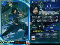 R レア 英傑大戦 唐姫 丁奉 衛<!-利用不可文字-!> 片倉喜多 9枚まとめセット R カード カード まとめ キラ サムネイル 3