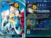 R レア 英傑大戦 武市富子 楊氏 千葉さな子 8枚まとめセット R 女性武将 カード まとめ キラ サムネイル 3