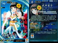 R レア 英傑大戦 武市富子 楊氏 千葉さな子 8枚まとめセット R 女性武将 カード まとめ キラ サムネイル 4