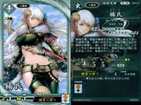 R レア 英傑大戦 武市富子 楊氏 千葉さな子 8枚まとめセット R 女性武将 カード まとめ キラ サムネイル 7