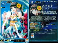 R レア 英傑大戦 武市富子 楊氏 千葉さな子 8枚まとめセット R 女性武将 カード まとめ キラ サムネイル 8