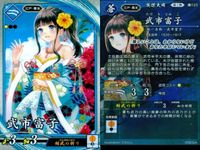 R レア 英傑大戦 武市富子 楊氏 千葉さな子 8枚まとめセット R 女性武将 カード まとめ キラ サムネイル 2