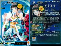 R レア 英傑大戦 武市富子 楊氏 千葉さな子 8枚まとめセット R 女性武将 カード まとめ キラ サムネイル 10