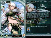 R レア 英傑大戦 武市富子 楊氏 千葉さな子 8枚まとめセット R 女性武将 カード まとめ キラ サムネイル 6