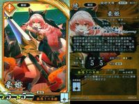 R レア 英傑大戦 豪姫 真柄直隆 原田左之助 他 9枚まとめセット R カード カード まとめ キラ サムネイル 9