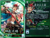 R レア 英傑大戦 豪姫 真柄直隆 原田左之助 他 9枚まとめセット R カード カード まとめ キラ サムネイル 4