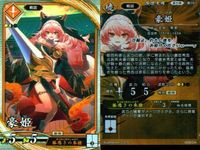 R レア 英傑大戦 豪姫 真柄直隆 原田左之助 他 9枚まとめセット R カード カード まとめ キラ サムネイル 10