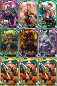 R レア 英傑大戦 豪姫 真柄直隆 原田左之助 他 9枚まとめセット R カード カード まとめ キラ サムネイル 1