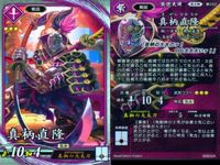 R レア 英傑大戦 豪姫 真柄直隆 原田左之助 他 9枚まとめセット R カード カード まとめ キラ サムネイル 2