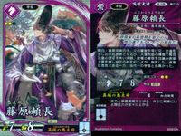 R レア 英傑大戦 豪姫 真柄直隆 原田左之助 他 9枚まとめセット R カード カード まとめ キラ サムネイル 7