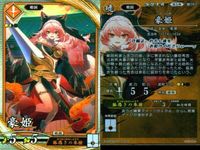 R レア 英傑大戦 豪姫 真柄直隆 原田左之助 他 9枚まとめセット R カード カード まとめ キラ サムネイル 8