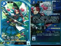 R レア 英傑大戦 張皇后 楠木正季 北条時行 他9枚 まとめ売り カード まとめ キラ サムネイル 5