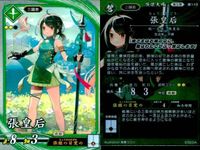 R レア 英傑大戦 張皇后 楠木正季 北条時行 他9枚 まとめ売り カード まとめ キラ サムネイル 8