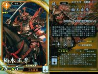 R レア 英傑大戦 張皇后 楠木正季 北条時行 他9枚 まとめ売り カード まとめ キラ サムネイル 2