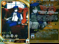 R レア 英傑大戦 張皇后 楠木正季 北条時行 他9枚 まとめ売り カード まとめ キラ サムネイル 3