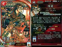 R レア 英傑大戦 張皇后 楠木正季 北条時行 他9枚 まとめ売り カード まとめ キラ サムネイル 6