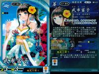 R レア 英傑大戦 千葉さな子 武市富子 楊氏 9枚 まとめ売り カード まとめ キラ サムネイル 4