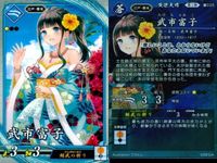 R レア 英傑大戦 千葉さな子 武市富子 楊氏 9枚 まとめ売り カード まとめ キラ サムネイル 3