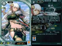 R レア 英傑大戦 千葉さな子 武市富子 楊氏 9枚 まとめ売り カード まとめ キラ サムネイル 10