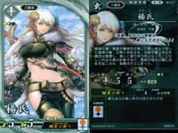 R レア 英傑大戦 千葉さな子 武市富子 楊氏 9枚 まとめ売り カード まとめ キラ サムネイル 9
